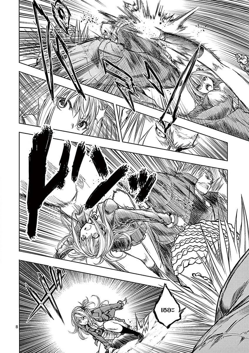 Battle in 5 Seconds After Meeting page 7