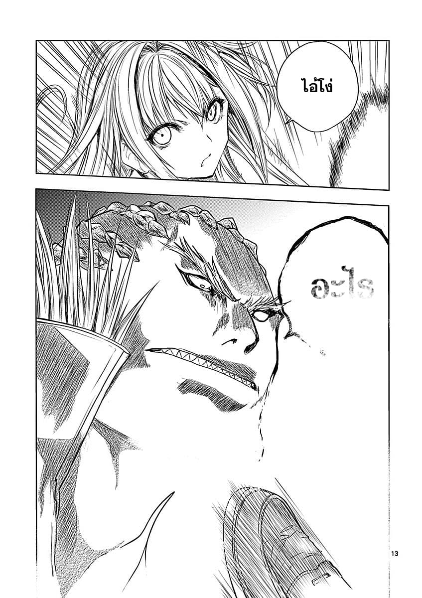 Battle in 5 Seconds After Meeting page 12