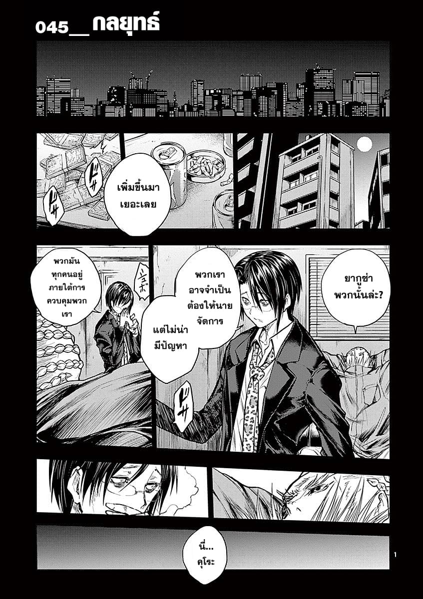 Battle in 5 Seconds After Meeting page 1