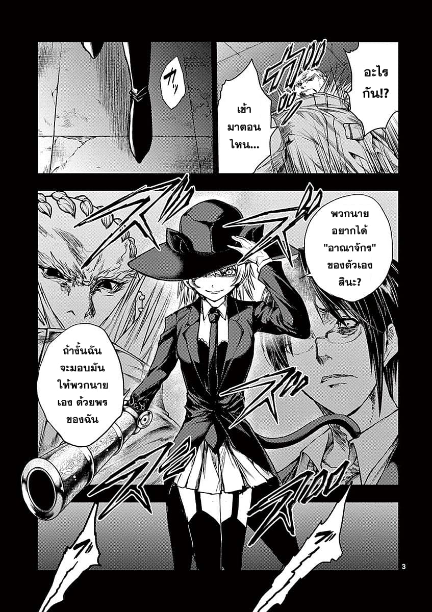 Battle in 5 Seconds After Meeting page 3