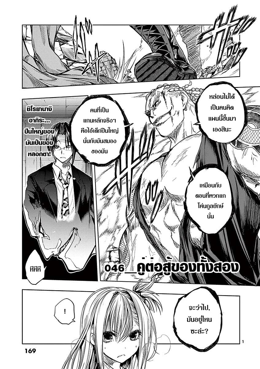 Battle in 5 Seconds After Meeting page 1