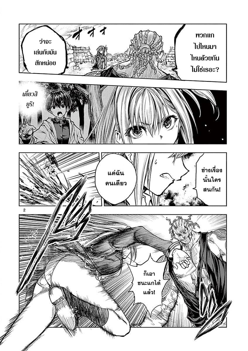 Battle in 5 Seconds After Meeting page 2