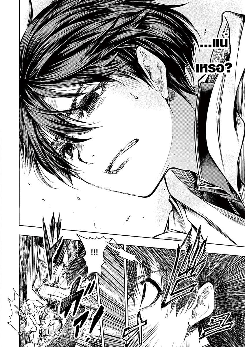 Battle in 5 Seconds After Meeting page 18