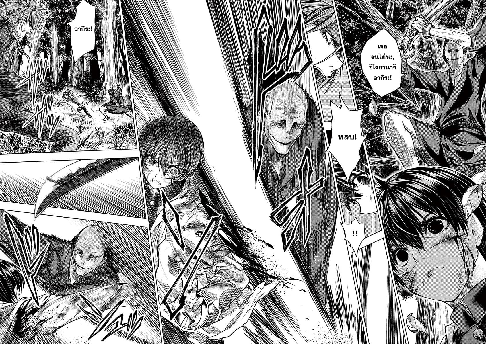 Battle in 5 Seconds After Meeting page 28