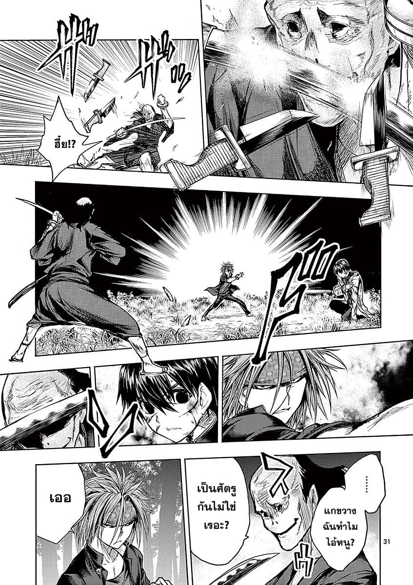 Battle in 5 Seconds After Meeting page 30