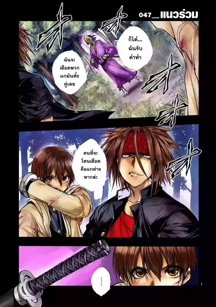 Battle in 5 Seconds After Meeting page 2