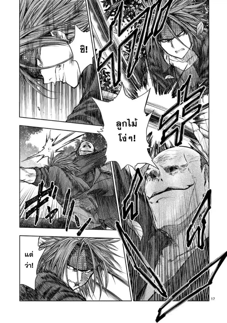Battle in 5 Seconds After Meeting page 17