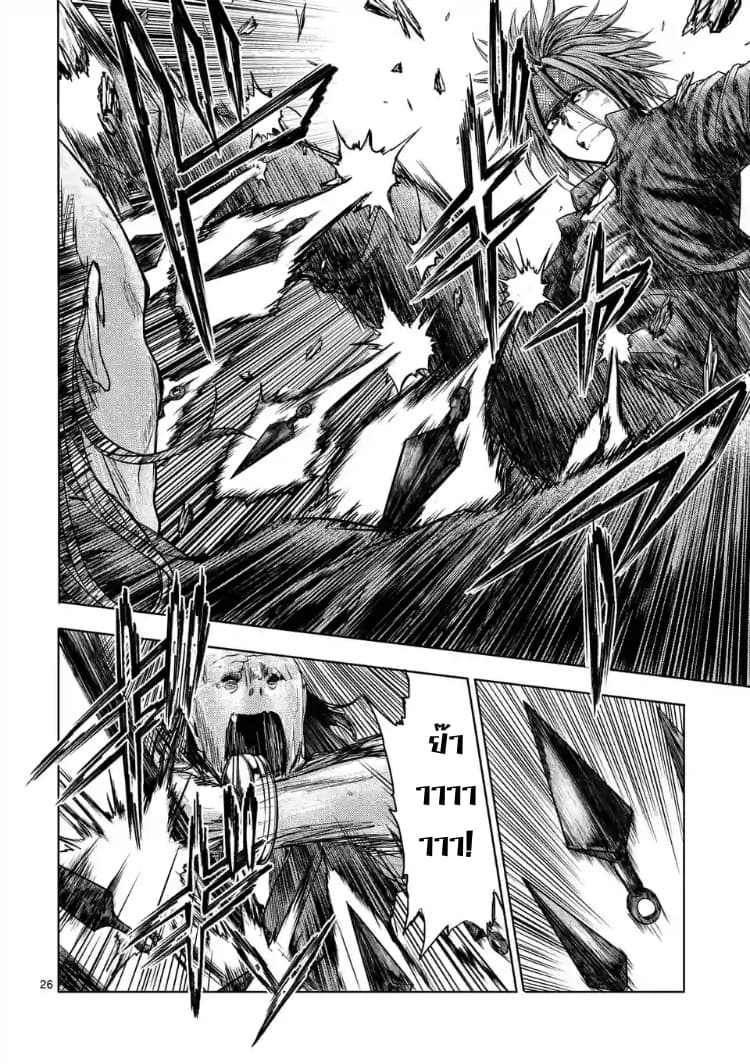 Battle in 5 Seconds After Meeting page 25