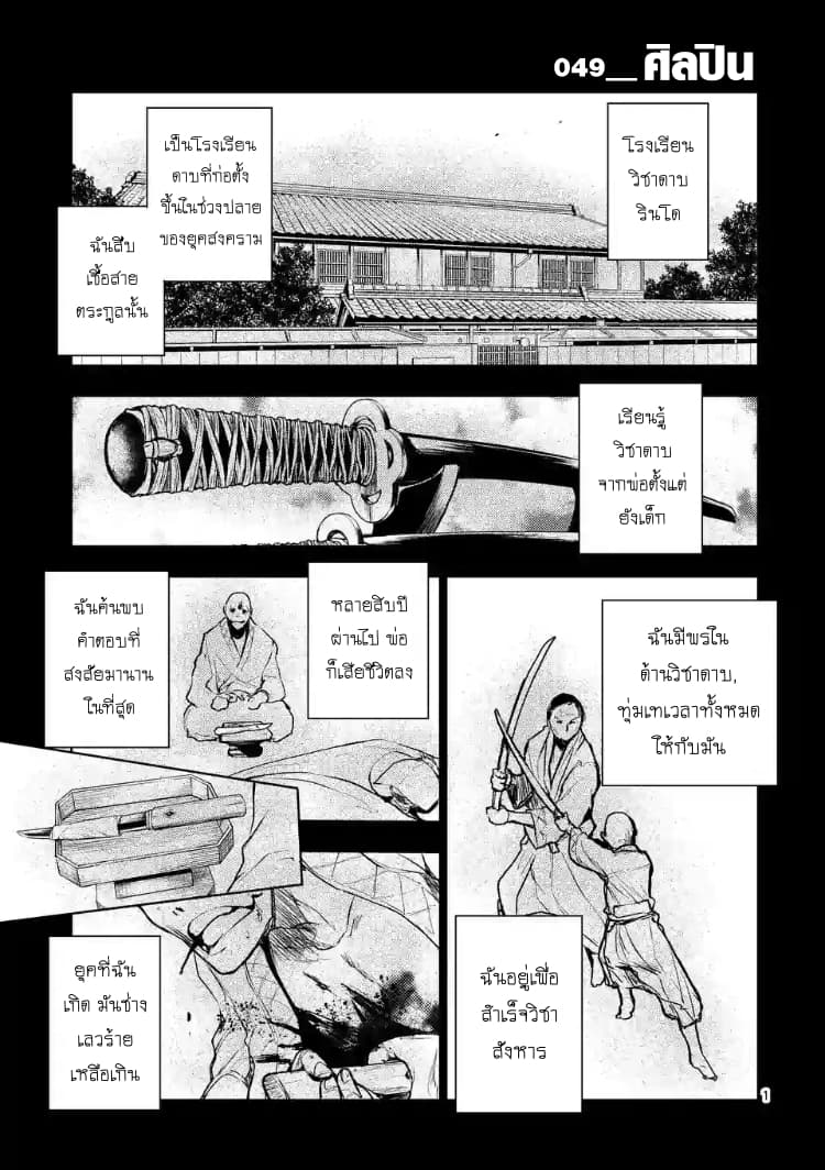 Battle in 5 Seconds After Meeting page 1
