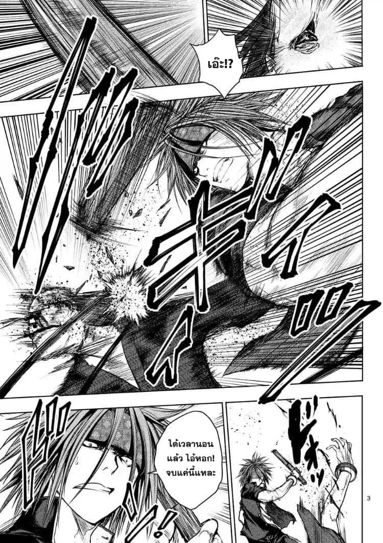 Battle in 5 Seconds After Meeting page 3