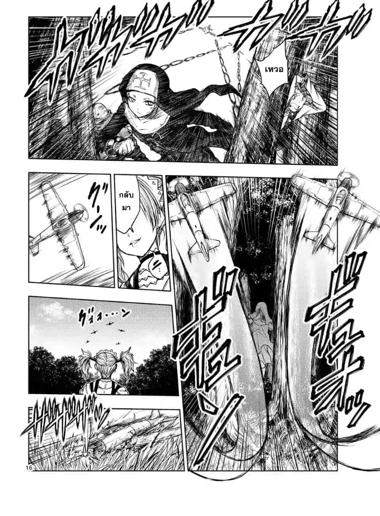 Battle in 5 Seconds After Meeting page 15
