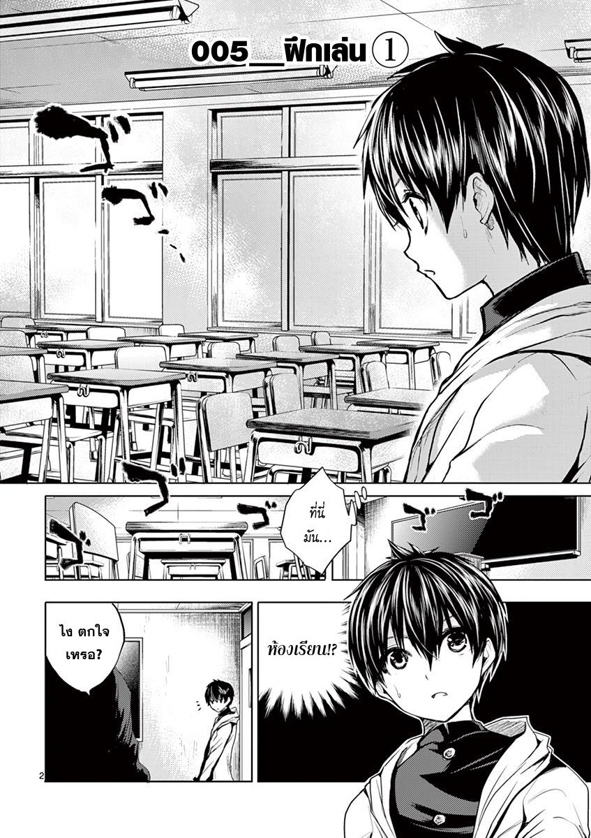 Battle in 5 Seconds After Meeting page 2
