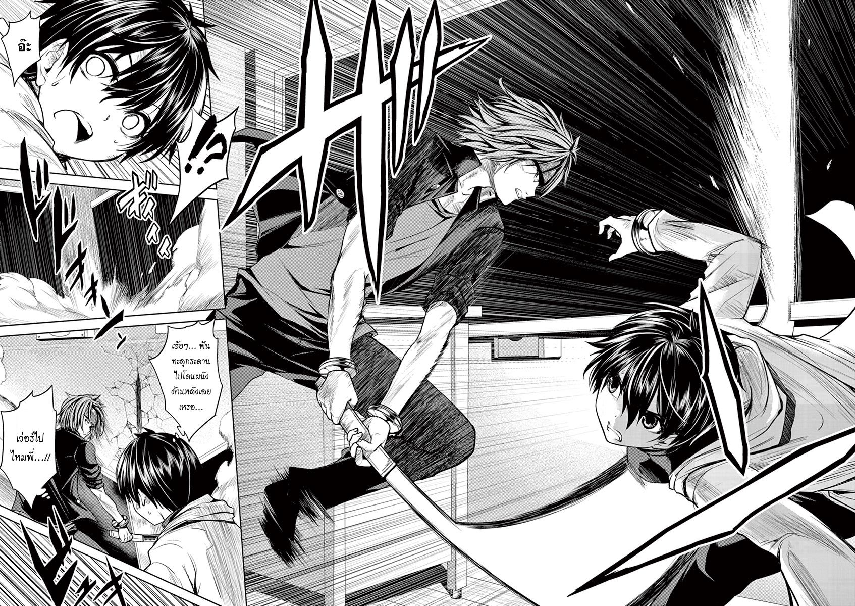 Battle in 5 Seconds After Meeting page 10