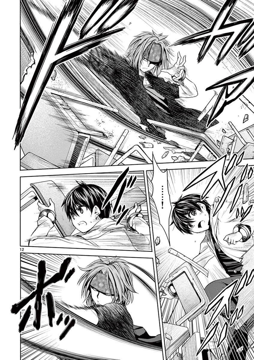 Battle in 5 Seconds After Meeting page 11