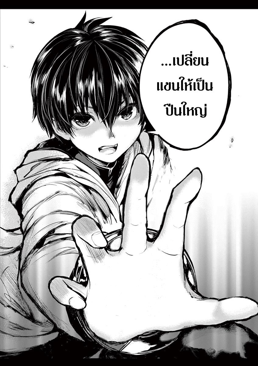 Battle in 5 Seconds After Meeting page 21