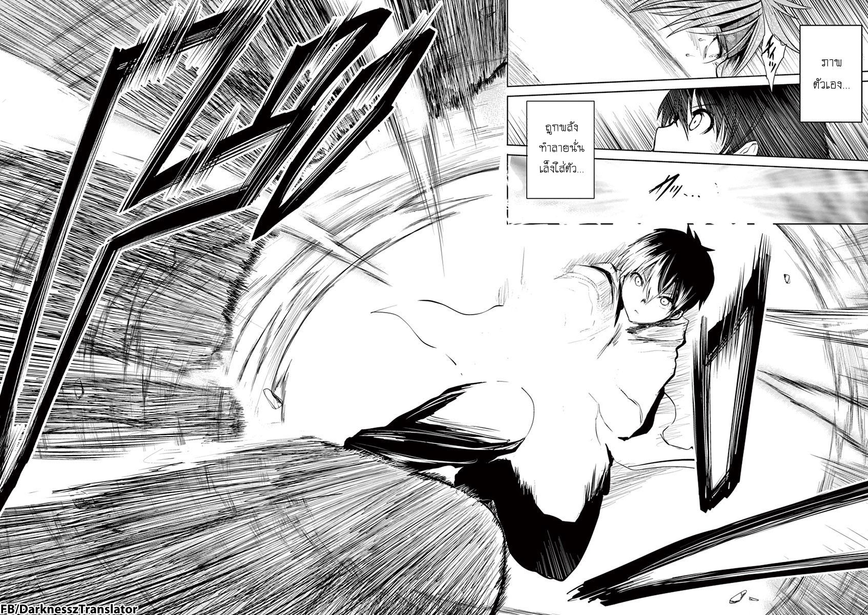 Battle in 5 Seconds After Meeting page 23