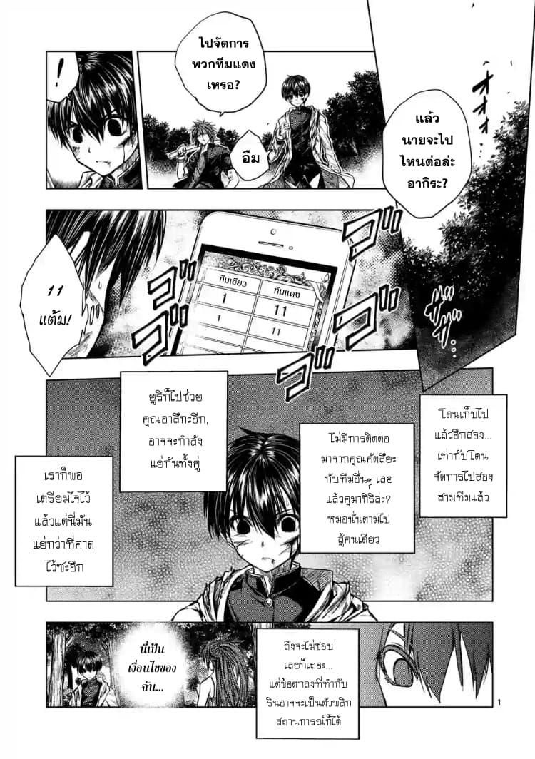Battle in 5 Seconds After Meeting page 1