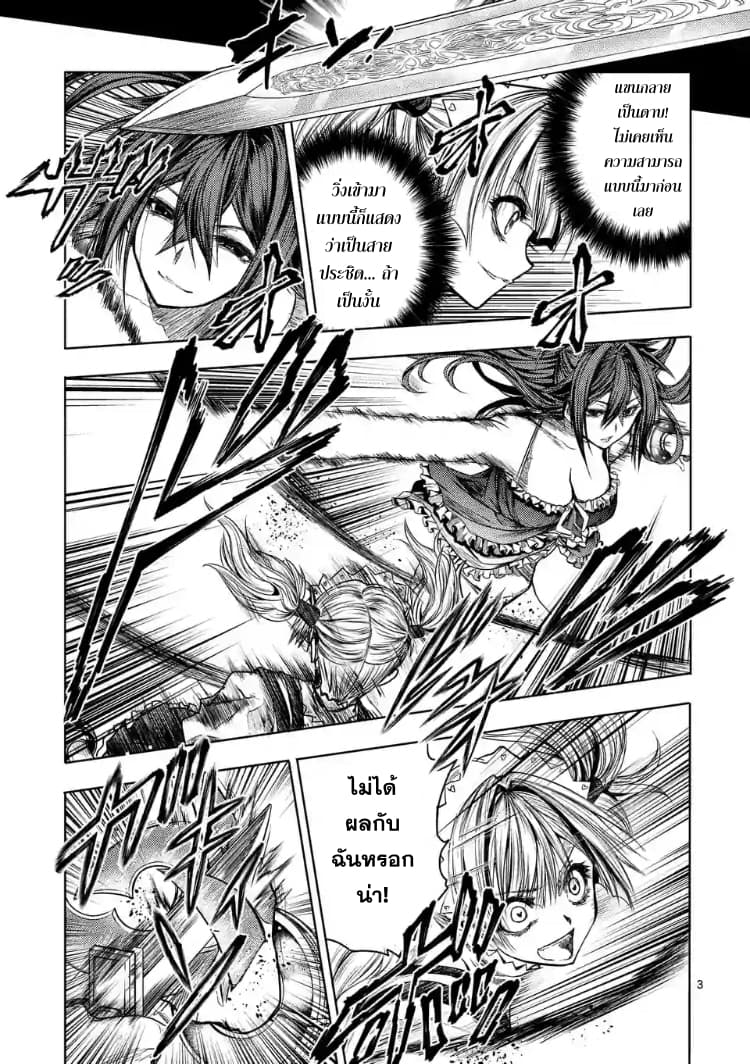 Battle in 5 Seconds After Meeting page 3