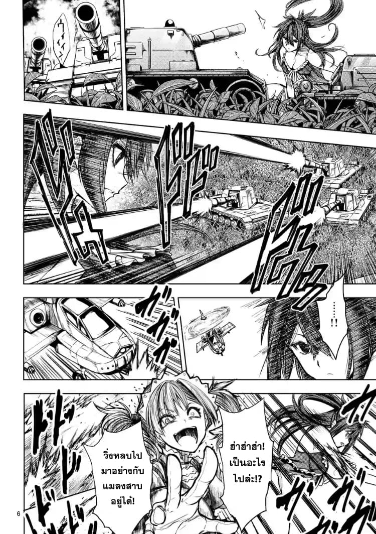 Battle in 5 Seconds After Meeting page 6