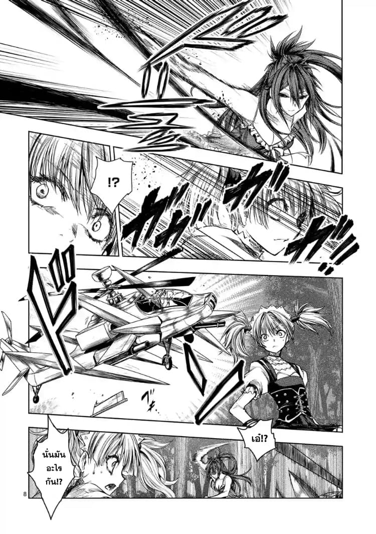 Battle in 5 Seconds After Meeting page 8