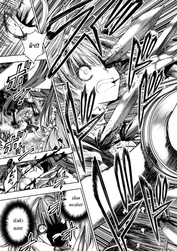 Battle in 5 Seconds After Meeting page 9