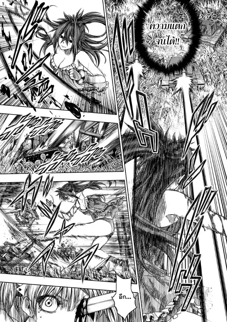 Battle in 5 Seconds After Meeting page 15