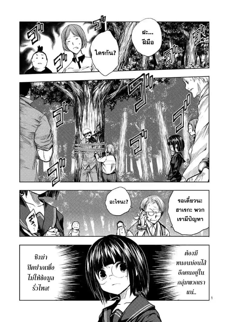 Battle in 5 Seconds After Meeting page 1