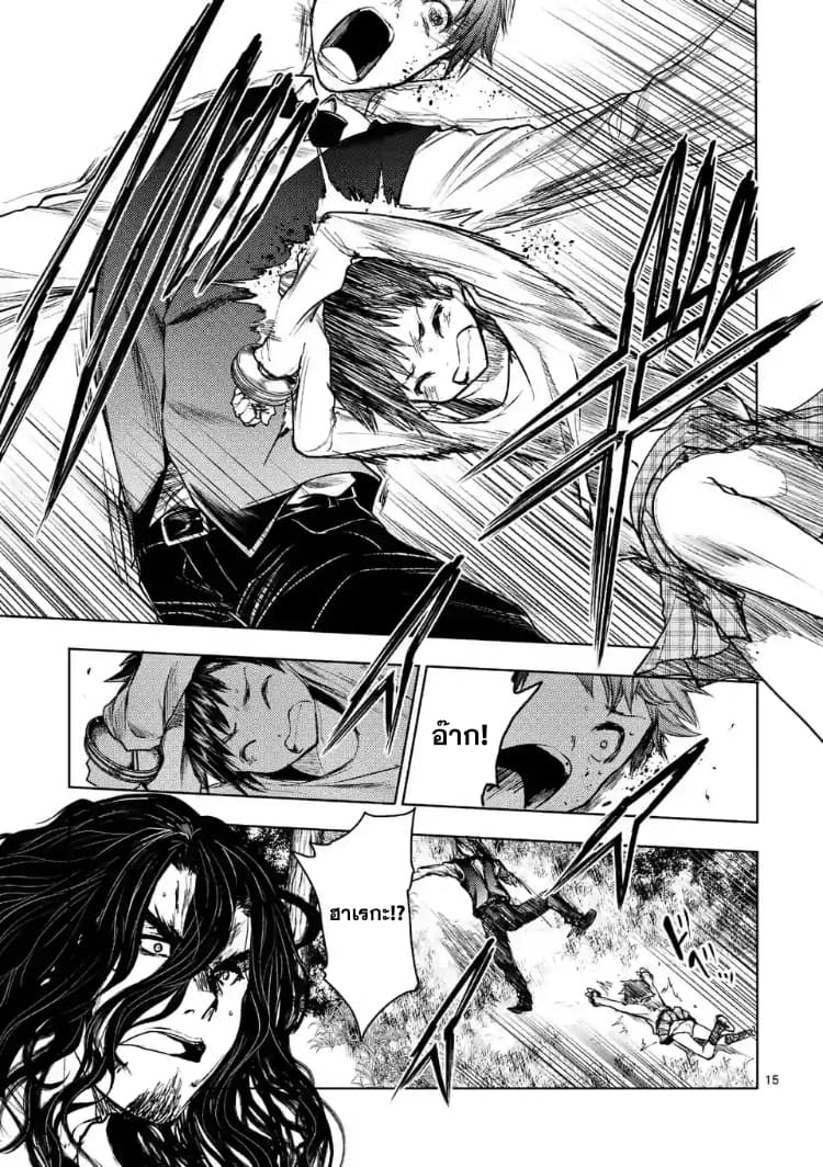 Battle in 5 Seconds After Meeting page 15