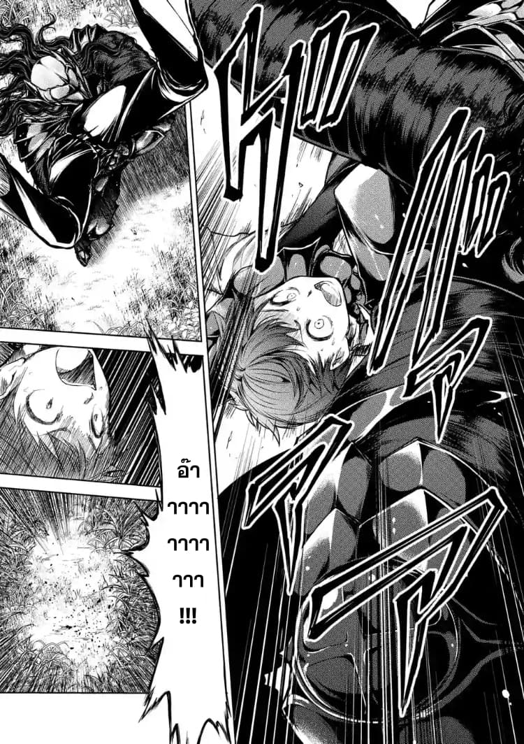 Battle in 5 Seconds After Meeting page 28