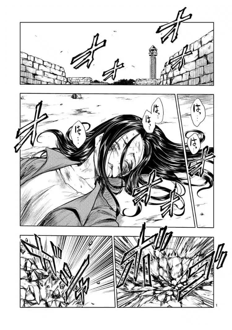 Battle in 5 Seconds After Meeting page 1