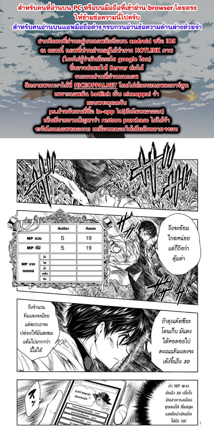 Battle in 5 Seconds After Meeting page 1