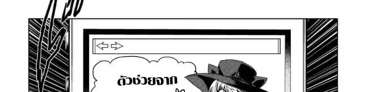 Battle in 5 Seconds After Meeting page 2