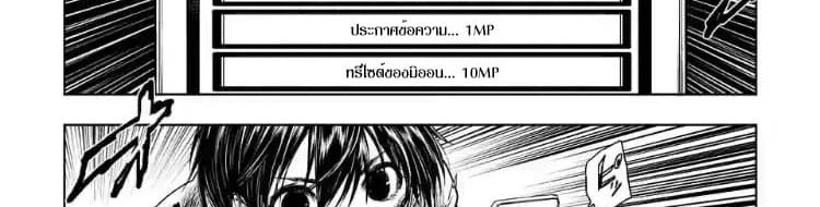 Battle in 5 Seconds After Meeting page 4