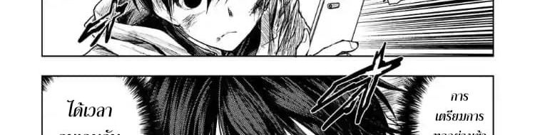 Battle in 5 Seconds After Meeting page 5