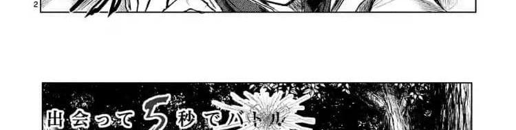 Battle in 5 Seconds After Meeting page 7