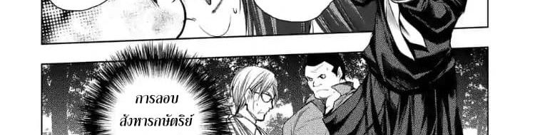 Battle in 5 Seconds After Meeting page 15
