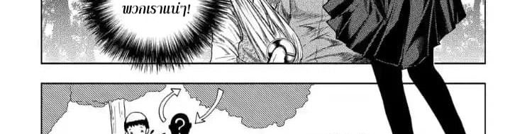 Battle in 5 Seconds After Meeting page 16