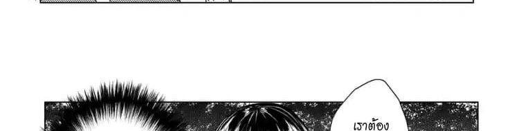 Battle in 5 Seconds After Meeting page 18