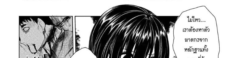 Battle in 5 Seconds After Meeting page 24