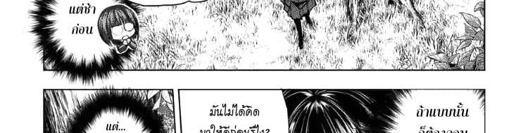 Battle in 5 Seconds After Meeting page 27