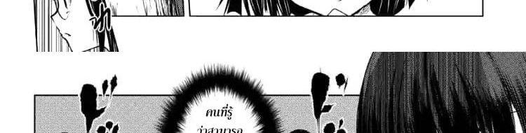 Battle in 5 Seconds After Meeting page 29