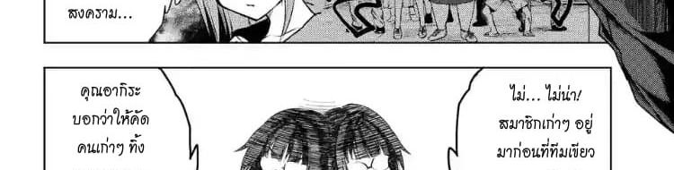 Battle in 5 Seconds After Meeting page 32
