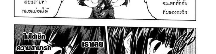 Battle in 5 Seconds After Meeting page 33