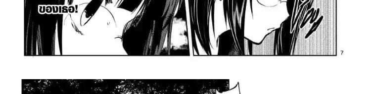 Battle in 5 Seconds After Meeting page 34