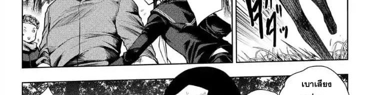 Battle in 5 Seconds After Meeting page 36