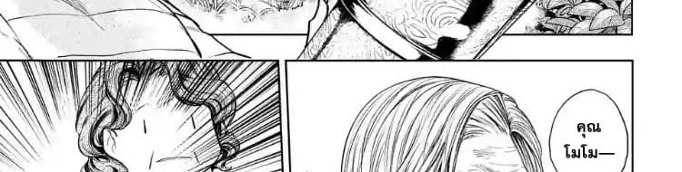 Battle in 5 Seconds After Meeting page 44