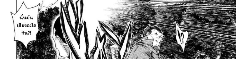 Battle in 5 Seconds After Meeting page 46
