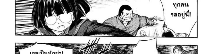 Battle in 5 Seconds After Meeting page 48