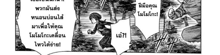 Battle in 5 Seconds After Meeting page 49