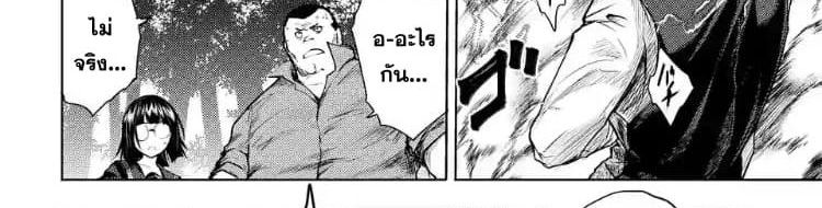 Battle in 5 Seconds After Meeting page 55
